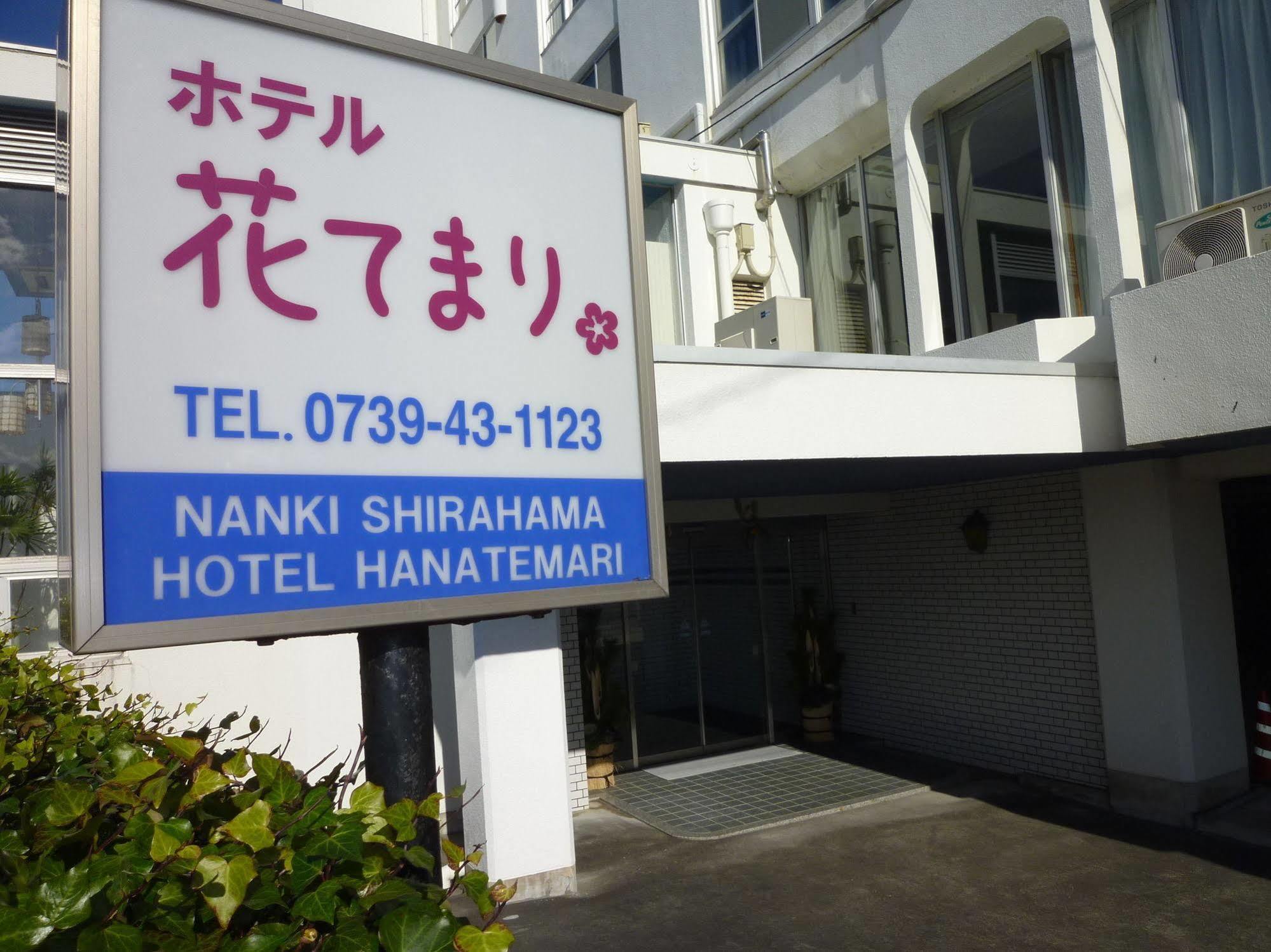 Hotel Hanatemari Shirahama Ngoại thất bức ảnh